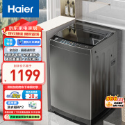 海尔（Haier）波轮洗衣机全自动 防电墙 直驱变频电机 10公斤大容量 漩瀑洗 桶自洁 以旧换新B52Mate1 旗舰上新|创新防电墙