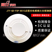 诺蒂菲尔JYT-GD-FSP-851C点型光电感烟探测器全新现货 B501底座