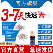 派特灵【官方】优洛安派特灵hpv派特灵沙棘油洁尔抑I菌洗液中科院剂 1盒