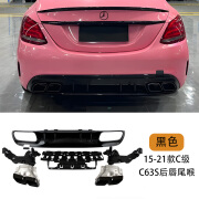 益速达奔驰C级C200L C180L C260L轿跑coupe改装C63S后唇尾喉C43四出排气 1521款C级四门C63S后唇尾喉黑色 套装奔驰CClassC级进口20152021