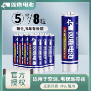 双鹿电池蓝骑士5号7号高性能碳性电池1.5V适用于空调电视遥控器儿童玩具剃须刀挂钟键盘鼠标等 【5号】 8粒