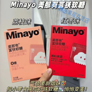 美那有Minayo美那有富铁软糖儿童成人30颗/120颗 【四盒】120粒 【不指定口味】三个口味随机发