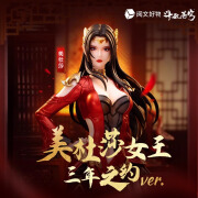 阅文好物斗破苍穹 美杜莎女王 三年之约ver.1/10比例手办桌面摆件模型礼物 【现货】美杜莎女王三年之约手办 正版现货【假一赔十】