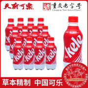 天府可樂草本可乐 268ml*12瓶/箱天府可乐草本植物国货碳酸饮料重庆特产 【经典】天府可乐268ml*12瓶