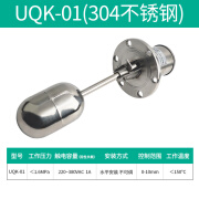 ELECALL伊莱科伊莱科不锈钢浮球开关法兰水位开关液位控制器UQK全 UQK-01 304材质