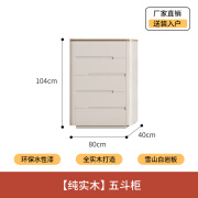 源氏木语全实木岩板电视柜茶几组合现代简约小户型家用客厅轻奢落地储物柜 [纯实木]五斗柜 整装