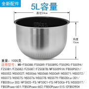 IDEAL适用美的电饭煲内胆5L升FS5088FS5090HS5002HS5075HS5066FZ5081 通用款5升IH不粘锅涂层