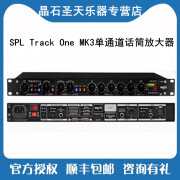 SPL Track One MK3单通道话筒放大器话放通道条压缩均衡齿音消除 Track One MK3