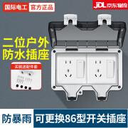 国际电工户外防水插座防暴雨双十孔防水盒明装卫生间室外电瓶车充电接线板 明装-86型二位一开五孔