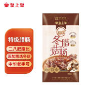 皇上皇特级冬菇腊肠200g（8分瘦）中华老字号广府手信团购送礼