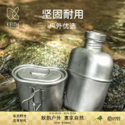 KEITH铠斯【纯钛水壶】可烧水大容量轻便携两用户外煮杯家用饭盒 Ti3060（1100ml水壶+700ml煮杯）