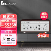 力仕（LUXMAN）LX-380 发烧HIFI复古电子管合并唱放立体声胆机 LX-380