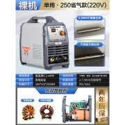 松勒（SOONREE） 松勒WS-250逆变不锈钢焊机220V家用小型氩弧焊机两用电焊机 单用省气款·裸机