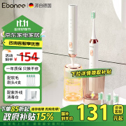 艾博尼（Ebonee）成人电动牙刷 智能声波震动软毛牙刷消毒盒杀菌情侣礼物送男友/女友 P7款4刷头 白色