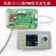 蒙尚鸿（MENGSHANGHONG）多路5+1路PWM信号发生器对称方矩形波占空比可调模块RS485 Modbus 5+1路PWM发生器 WFSG-PWM-51