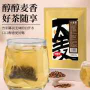 福事多麦茶浓香冲饮泡水喝的东立包装养生花草茶 大麦茶150g*1袋