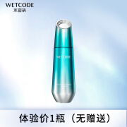 水密码 WETCODE水密码时空赋活紧致乳120ml抗皱紧致肌肤补水保湿专柜正品 时空乳液1瓶