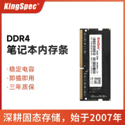 金胜KingSpec金胜维DDR4内存条26663200频率4G8G16G现货 4G2666MHz