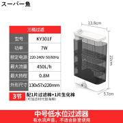 酷鱼低水位龟缸过滤器循环泵龟迷你小型缸专用吸粪换水静音 低水位多功能过滤桶（三格）7W