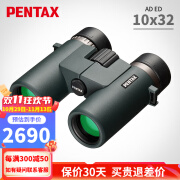 PENTAX宾得望远镜高清微光夜视SD/AD专业户外观鸟观景旅游便携防水ED镜 AD 10x32 ED