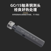 哈量连环美制60度锥管螺纹塞规美标通止规NPT1/8 1/4 1/2 3/4 1寸 NPT1/8