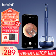 bebird可视挖耳勺采耳带镊子Note5 Pro 掏耳朵神器掏耳勺蜂鸟采耳洁耳仪 星空蓝