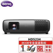 BENQ明基投影仪 4K投影仪 家用投影机白天直投家庭影院HDR色准DCI-P3电影广色域投影机 HD5234 (3200流明 色彩200万比1） 官方标配