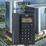 国威HB电话座机GW79 双接口免电池 可壁挂办公 家用 客服 来电显示 免提 黑色双接口