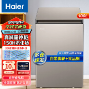 海尔（Haier）冰柜家用速冻小型小冰柜商用大容量冷藏冷冻两用柜节能无需除霜超低温带脚轮食品筐卧式电冰箱冷柜 免除霜 100L 深冷速冻丨 约冻180斤肉