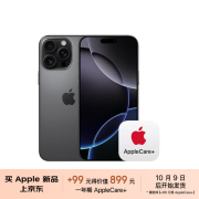 Apple/苹果【+99元得AppleCare+】 iPhone 16 Pro Max（A3297）256GB 黑色钛金属 