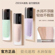 滋色（ZEESEA）滋色隔离霜多效姿色遮瑕持久保湿打底裸妆素颜贴贴霜礼物男女可用 正装紫色/30g【暗沉肌适用】