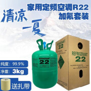 莱珂r22制冷剂家用空调定频变频410/专用氟利昂加氟工具套装雪种高纯 r22净重3kg赠附手套扎带