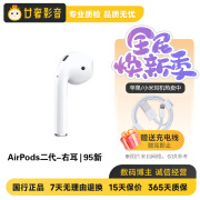 Apple苹果有线蓝牙耳机AirPodsPro2 1代/2代/3代苹果无线耳机入耳式二手耳机 AirPods二代-右耳（单只）｜95新 【默认正常发货】