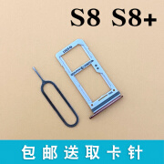 得镨适用于三星S8 S8+卡槽卡托s9 s9+ G9500 G9550插卡槽手机卡拖卡座 S8/S8+单卡(迷夜黑)