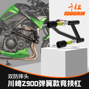 MRBR适配于川崎z900护杠竞技杠防摔球棒Z900SE/RS保险杠改装配件 川崎Z900竞技杠21-23款车适用