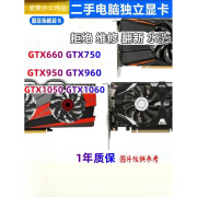 GIGABYTEGTX650 760 750TI960 950 1050TI 1060 1650 4G/6G台式机电脑显卡 GTX750TI 2G【质保一年 影驰/七彩虹/华