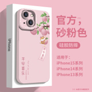 富朴适用苹果15promax手机壳iPhone14可爱苹果龙13pro防摔硅胶plus男 砂粉色2024防摔硅胶抗指纹 iPhone15