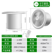 金羚卫生间排气扇强力静音家用换气扇双向墙壁式厕所抽风机厨房进 j款8寸双向排风+进风