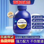 涤戈管道疏通强力溶解剂去除小飞虫杀菌下水道厕所地漏专用下水道厨房 300g*1瓶