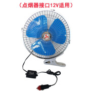 惠柒梦电动三轮车四轮车风扇汽车电风扇12v/60v车载风扇封闭三轮车风扇 12V全封10寸点烟器风扇