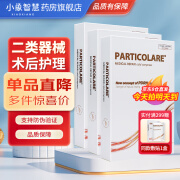 PARTICOLARE小金鱼膜铂金三文鱼铂鱼医用创面敷贴面部膜械字号浅表创面微整形创面护理非面膜RN 3盒装【京8仓直发】