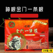 金门一条根贴膏一根筋活络精油贴布 二包/40贴