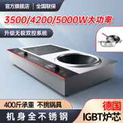 热情好太太不锈钢大功率家用商用平凹面双头电磁炉电陶灶3500/4200瓦5000W台式嵌入式猛火爆炒食堂快餐饭酒店 台嵌两用-左平电磁右凹电磁+套餐 4200W