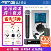 RME【资深精调】Babyface Pro FS娃娃脸声卡录音直播K歌专业编曲配音 娃娃脸+BLX24Beta58+PMN3