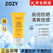 ZOZY【官网直售】ZOZY防晒霜乳户外面部身体隔离滋润清爽不油男女旗舰 1支装日常防晒 50g/支