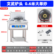 秋辞商用猛火灶带风机饭店食堂天然气液化气煤气家用低中高压加厚不锈钢专用 文武款 单炒/无风机 仅使用液化气