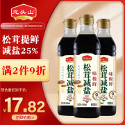 龙头山松茸减盐味极鲜500ml*3零添加酿造酱油点蘸凉拌生抽调味品