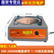 荣光电炉子家用炒菜商用电热炉带电炉丝电火灶单灶电炉灶老式电热丝炉 中火力2000w基础款