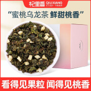 杞里香蜜桃乌龙茶 菊花白桃组合花茶 独立小袋养生茶 冻干水果茶 蜜桃乌龙茶56g（14小袋）*1盒