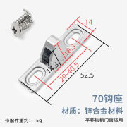 润华年铝合金门窗扣座老式90钩锁304不锈钢钩座推拉门窗户锁扣移门卡扣 锌合金款70型钩座1个价